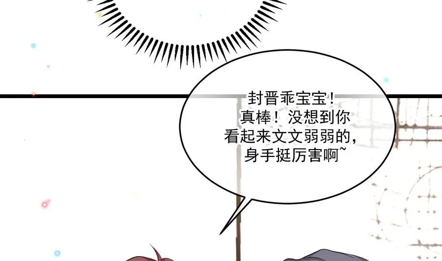 第32话 深巷缠绵 第14页