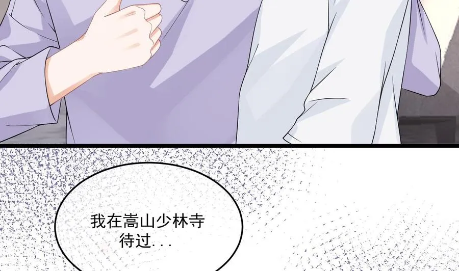 第32话 深巷缠绵 第16页