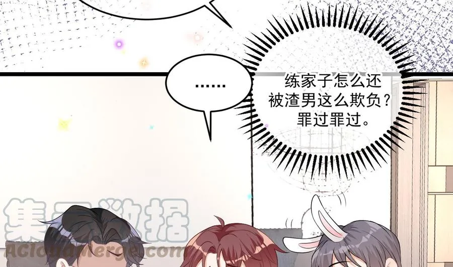 第32话 深巷缠绵 第17页