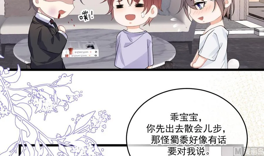 第32话 深巷缠绵 第18页