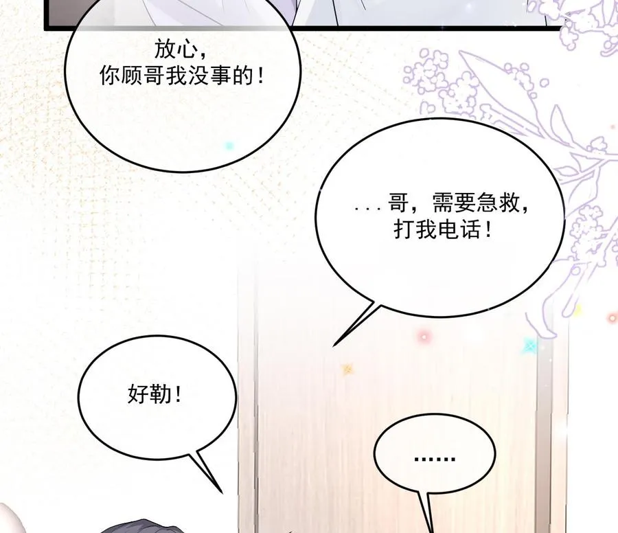 第32话 深巷缠绵 第20页