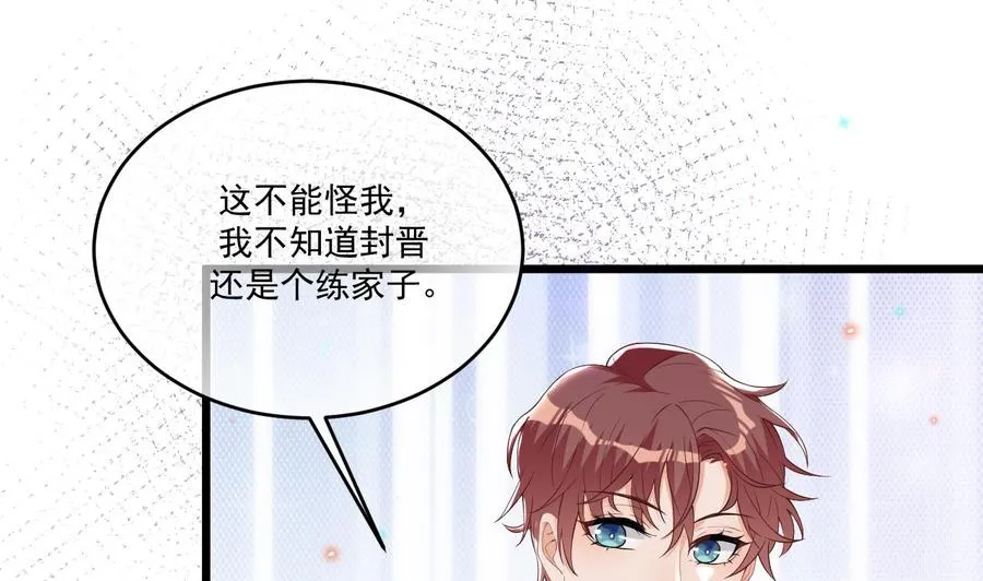 第32话 深巷缠绵 第22页