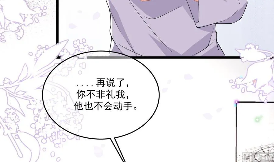 第32话 深巷缠绵 第24页