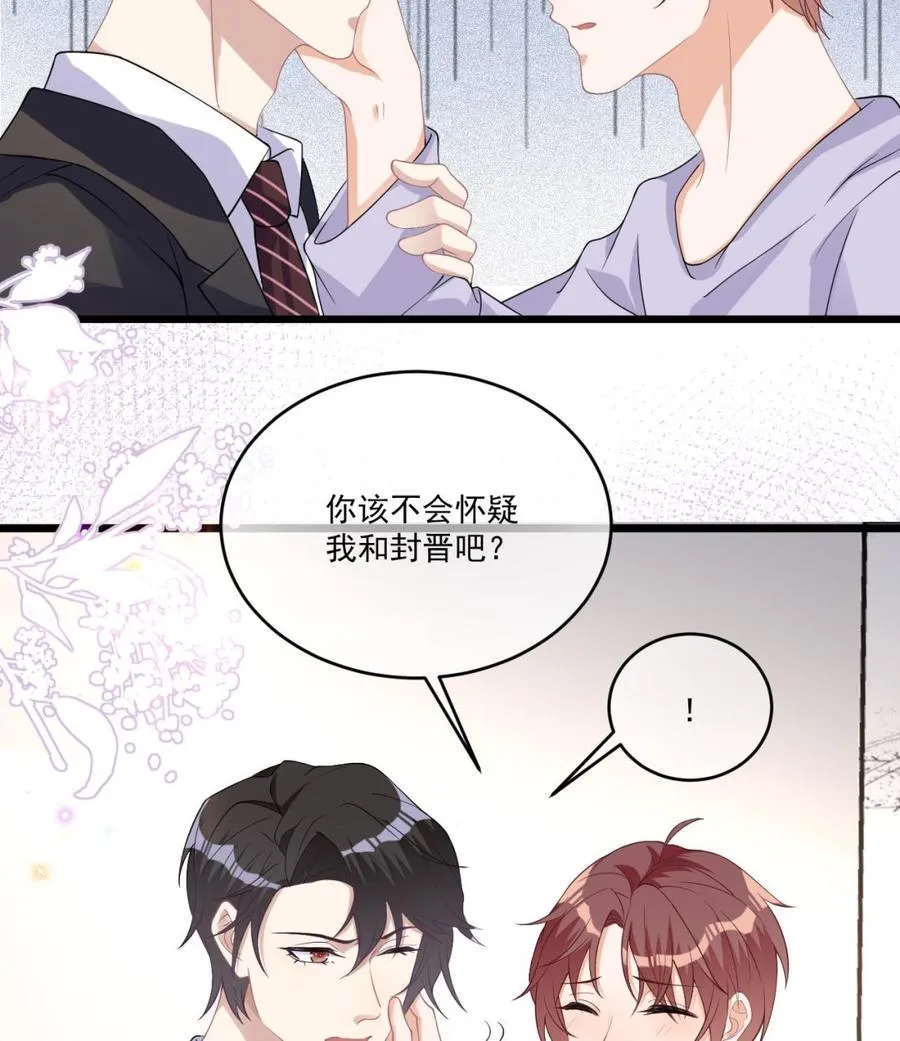 第32话 深巷缠绵 第28页