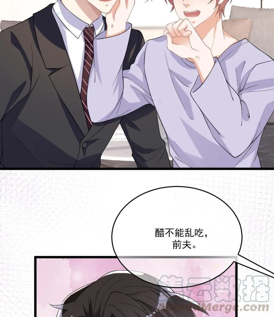 第32话 深巷缠绵 第29页