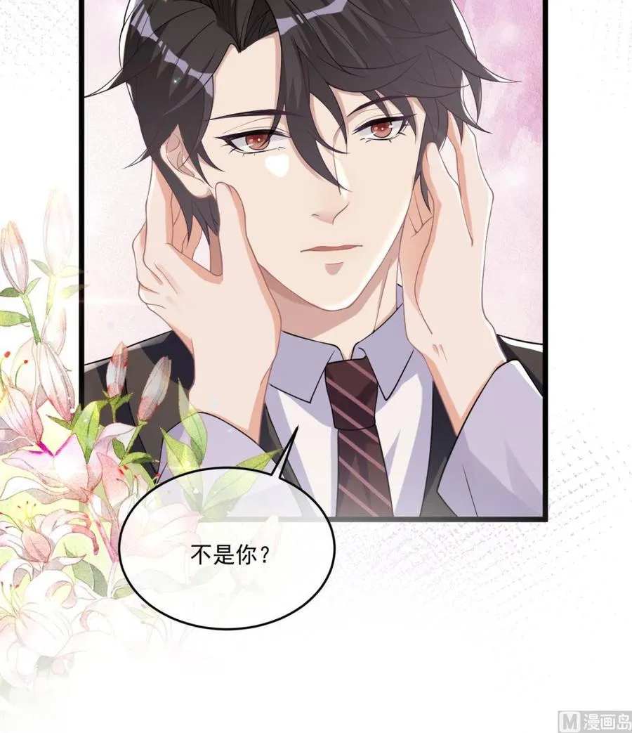 第32话 深巷缠绵 第30页