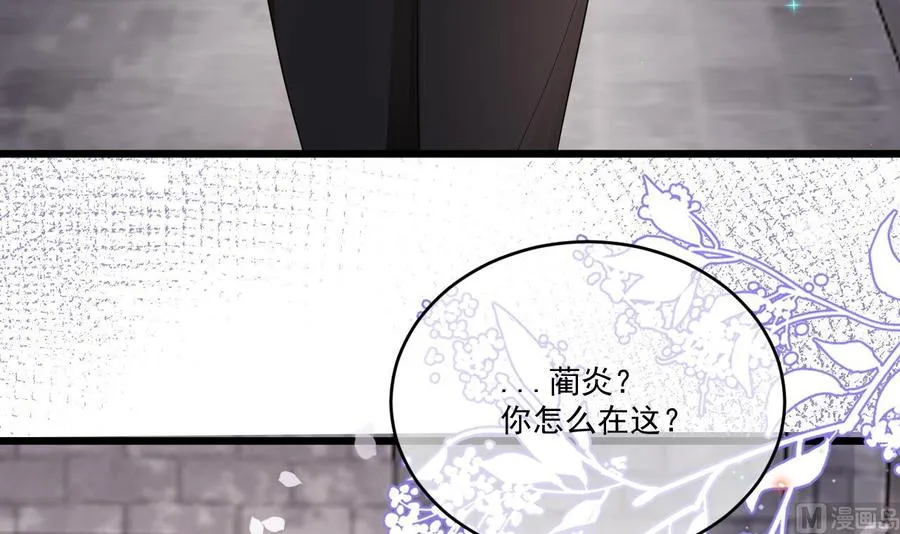 第32话 深巷缠绵 第39页