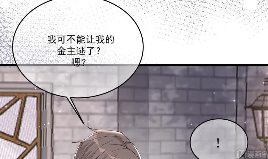 第32话 深巷缠绵 第42页