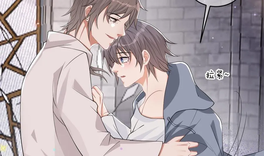第32话 深巷缠绵 第43页