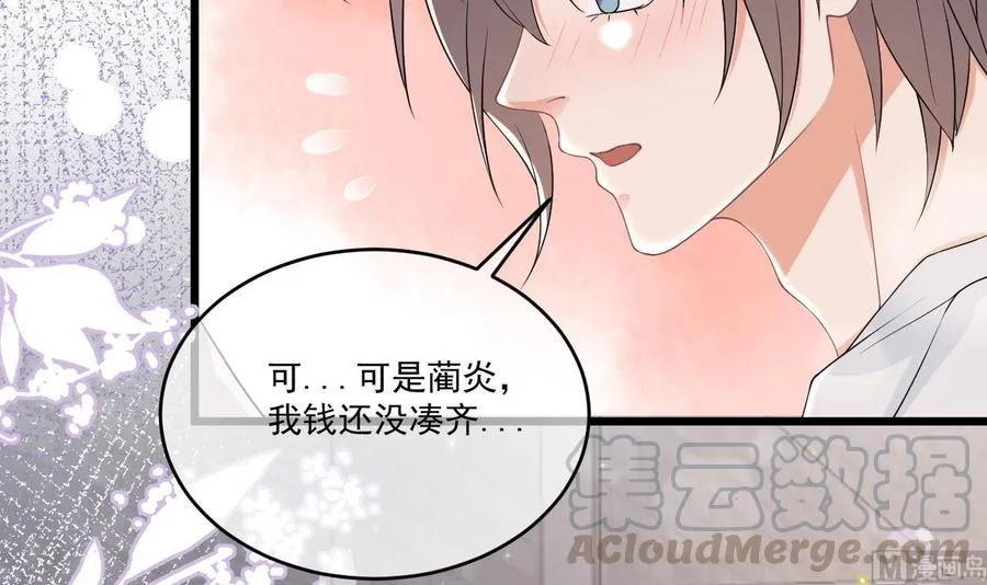 第32话 深巷缠绵 第45页