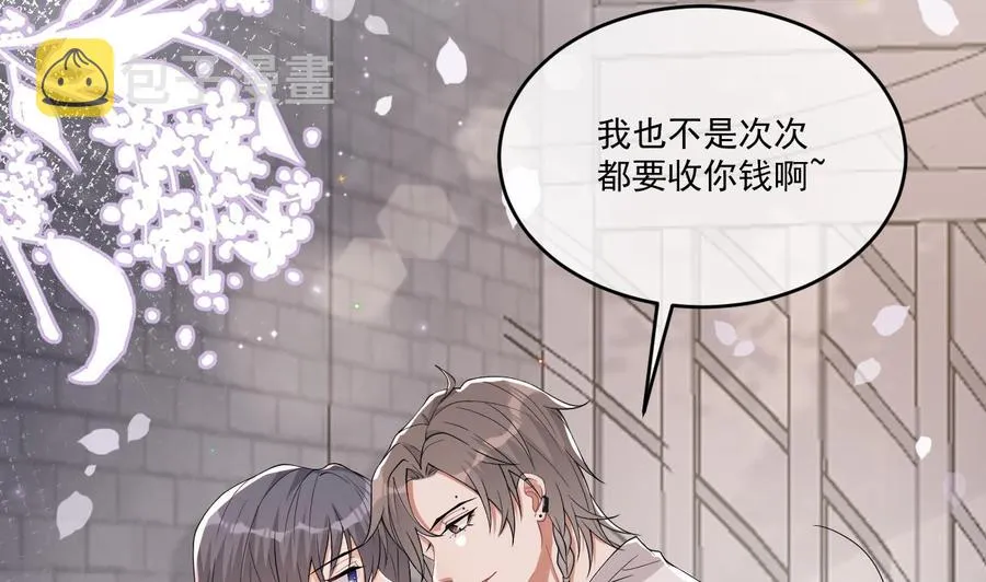 第32话 深巷缠绵 第46页