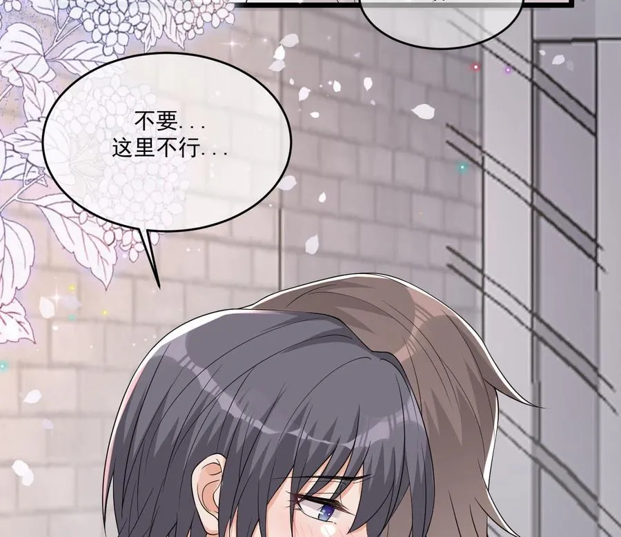 第32话 深巷缠绵 第50页