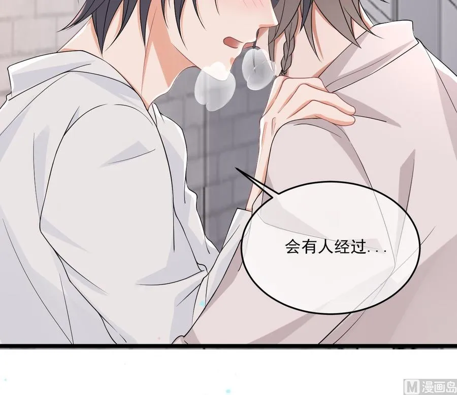 第32话 深巷缠绵 第51页