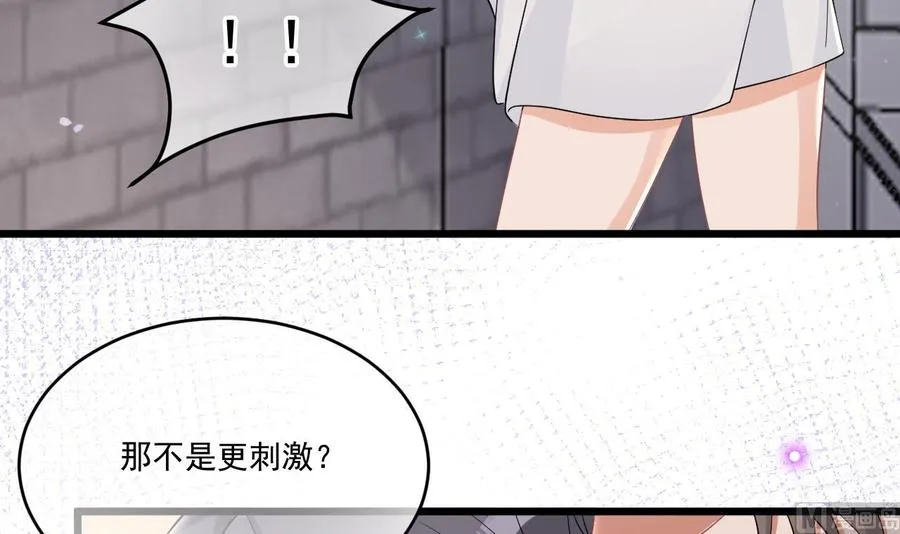 第32话 深巷缠绵 第54页