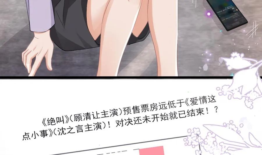 第32话 深巷缠绵 第59页
