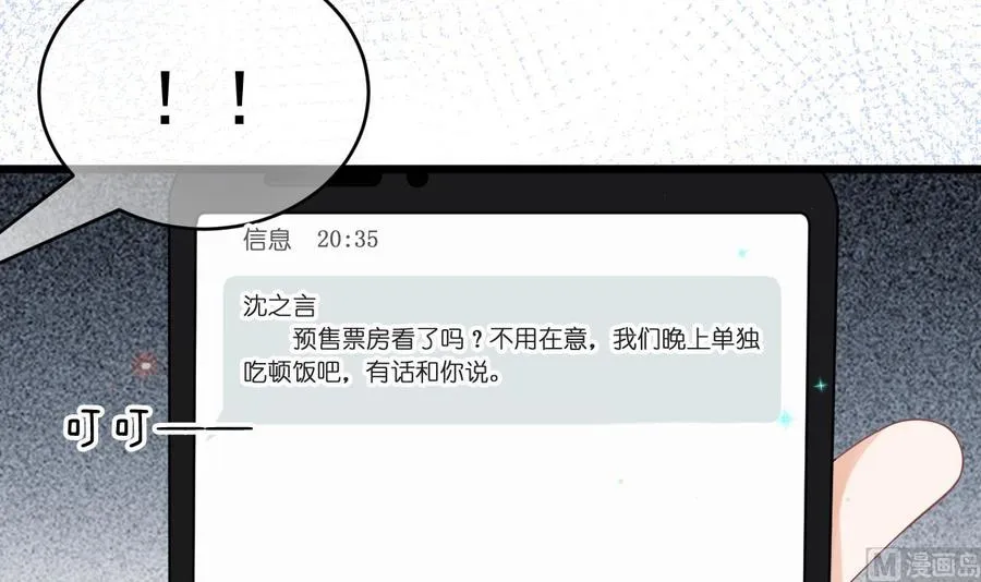 第32话 深巷缠绵 第63页