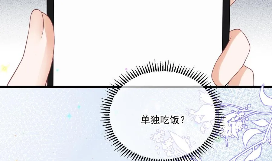 第32话 深巷缠绵 第64页