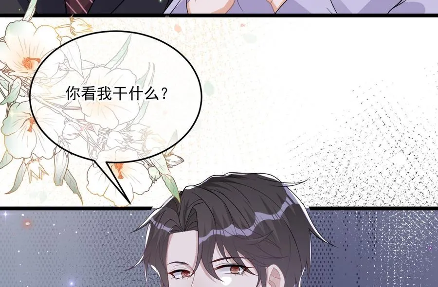 第32话 深巷缠绵 第67页