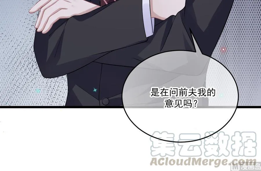 第32话 深巷缠绵 第69页