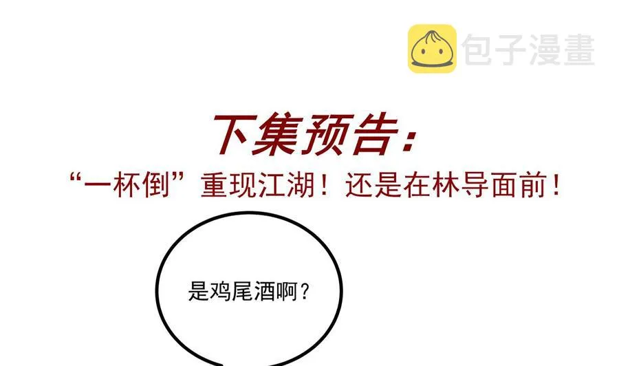 第32话 深巷缠绵 第71页