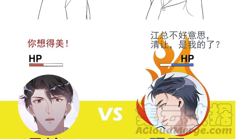 第32话 深巷缠绵 第73页