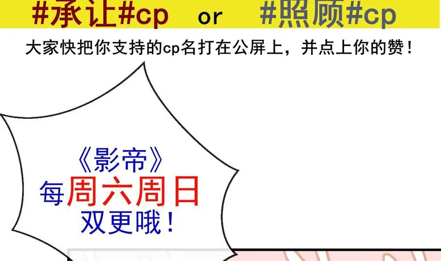 第32话 深巷缠绵 第74页