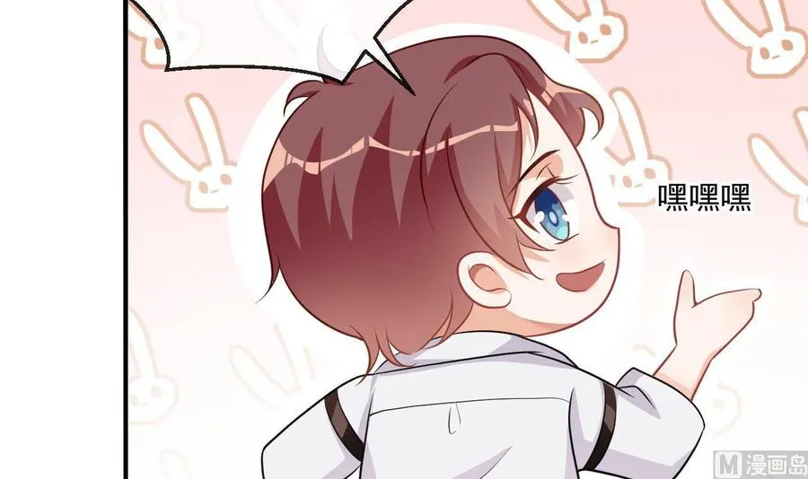 第32话 深巷缠绵 第75页