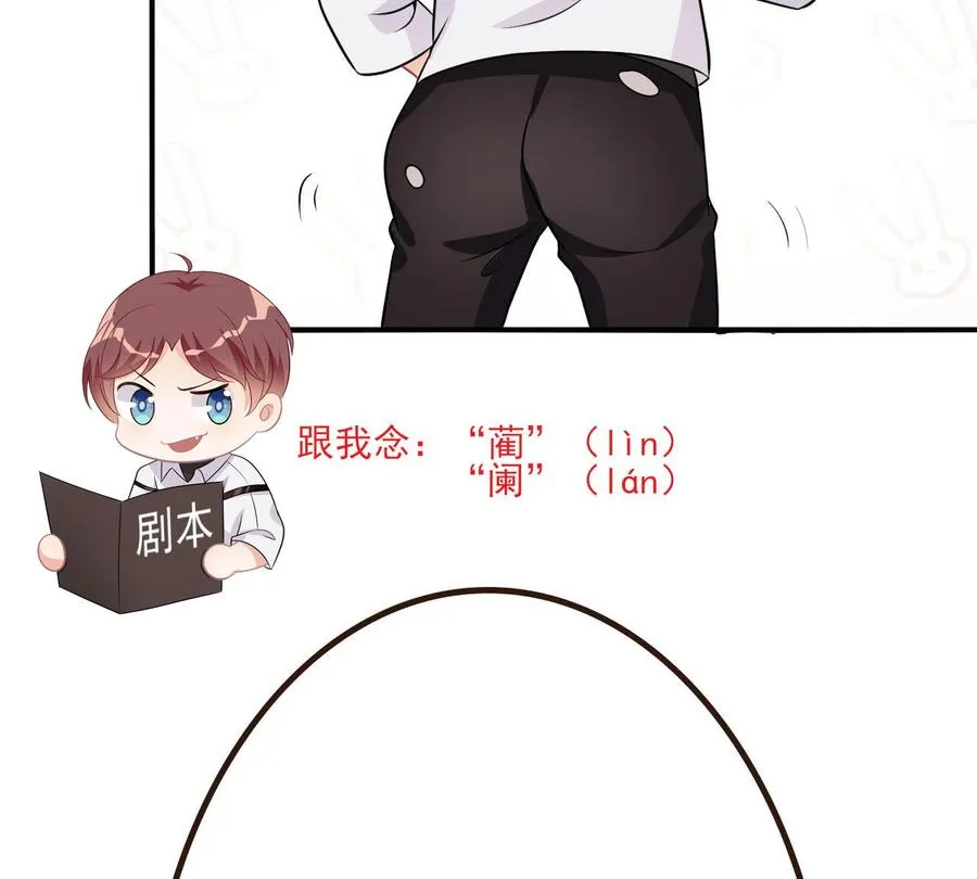 第32话 深巷缠绵 第76页