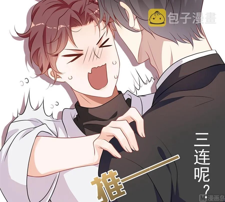 第32话 深巷缠绵 第78页