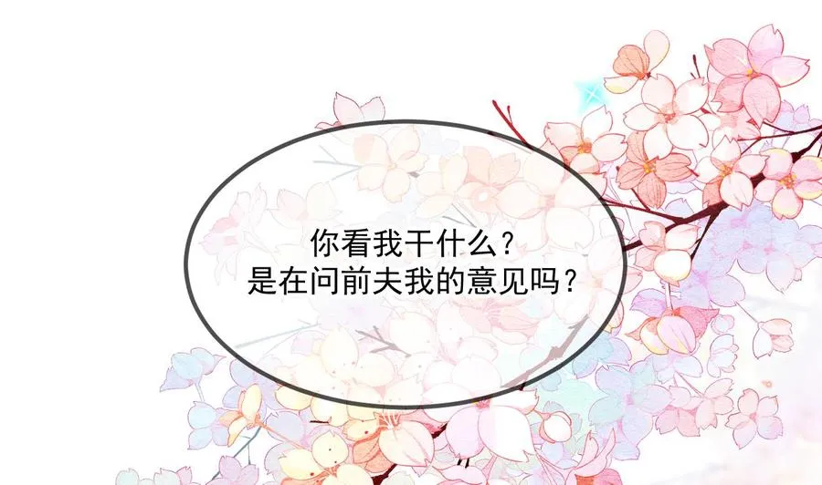 第33话 酒与告白 第4页