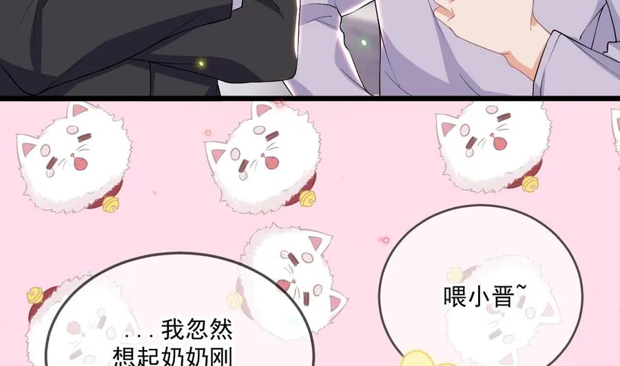 第33话 酒与告白 第7页