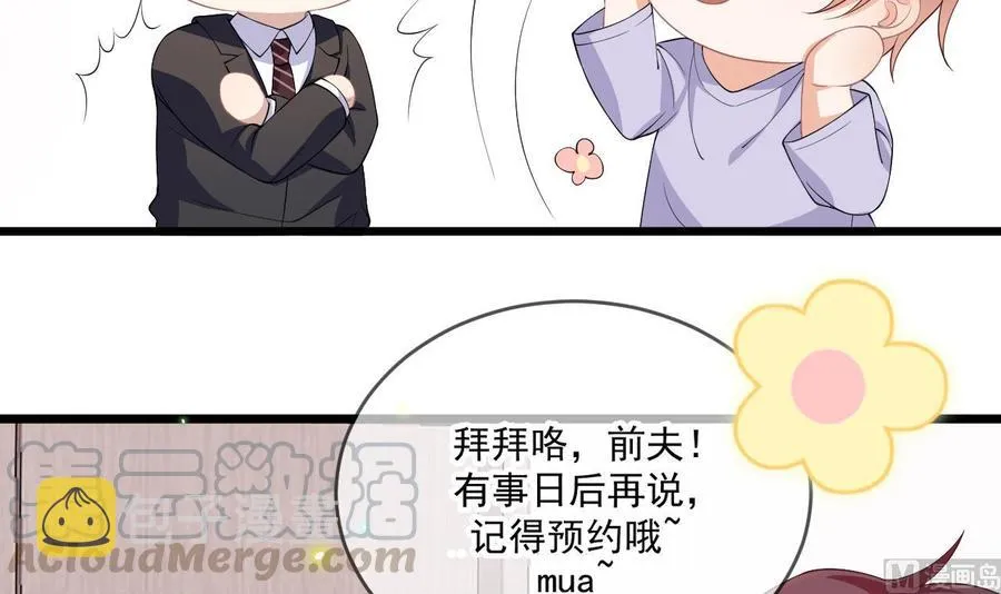 第33话 酒与告白 第9页