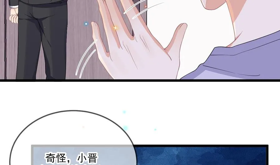 第33话 酒与告白 第11页