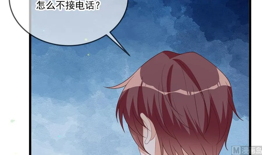 第33话 酒与告白 第12页
