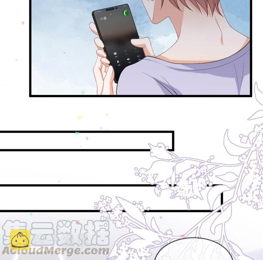 第33话 酒与告白 第13页