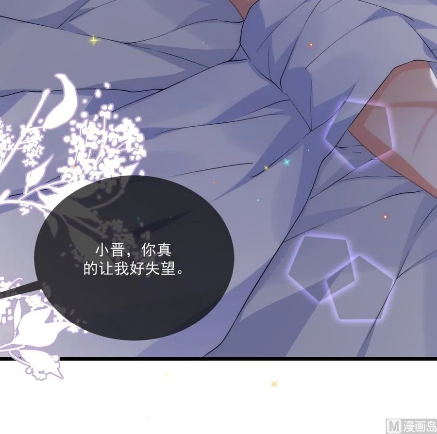 第33话 酒与告白 第15页