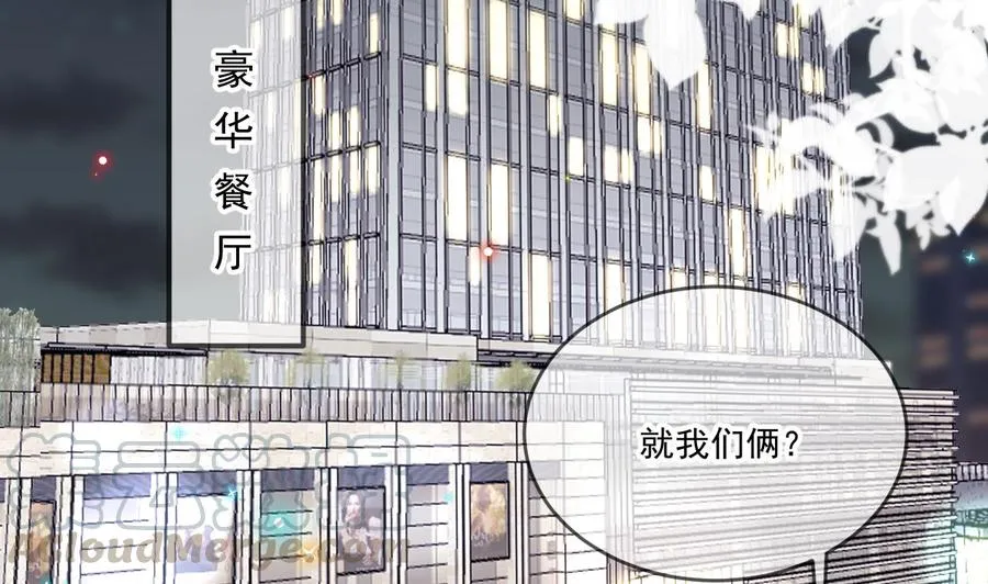 第33话 酒与告白 第17页