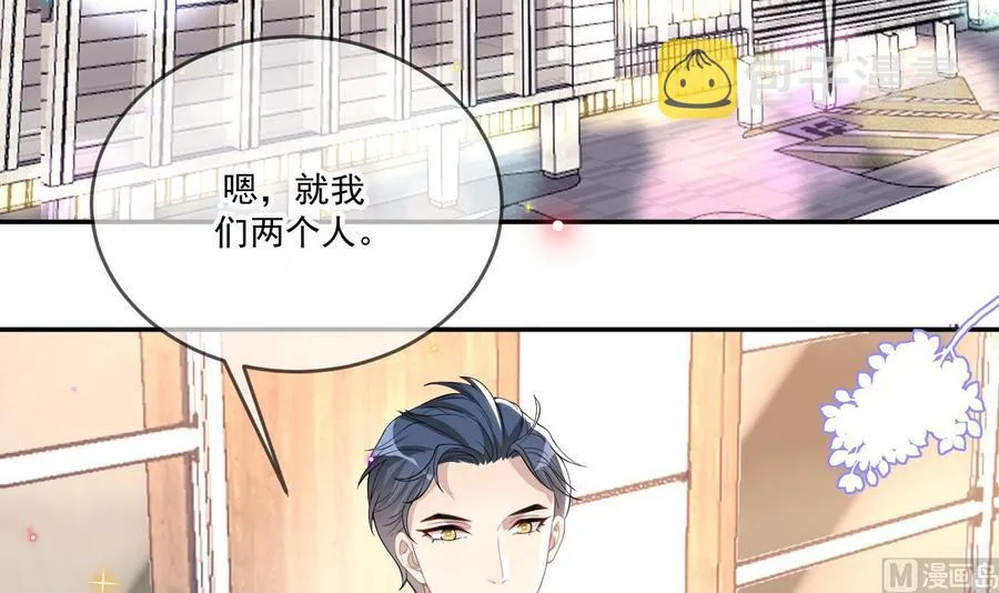 第33话 酒与告白 第18页