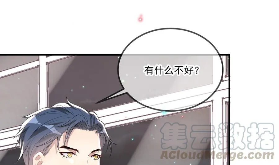 第33话 酒与告白 第25页