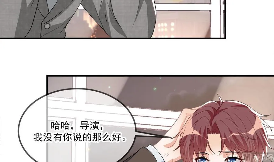第33话 酒与告白 第27页