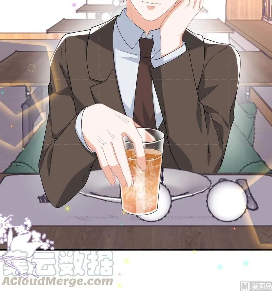 第33话 酒与告白 第33页