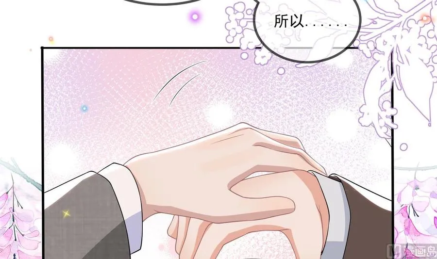第33话 酒与告白 第36页