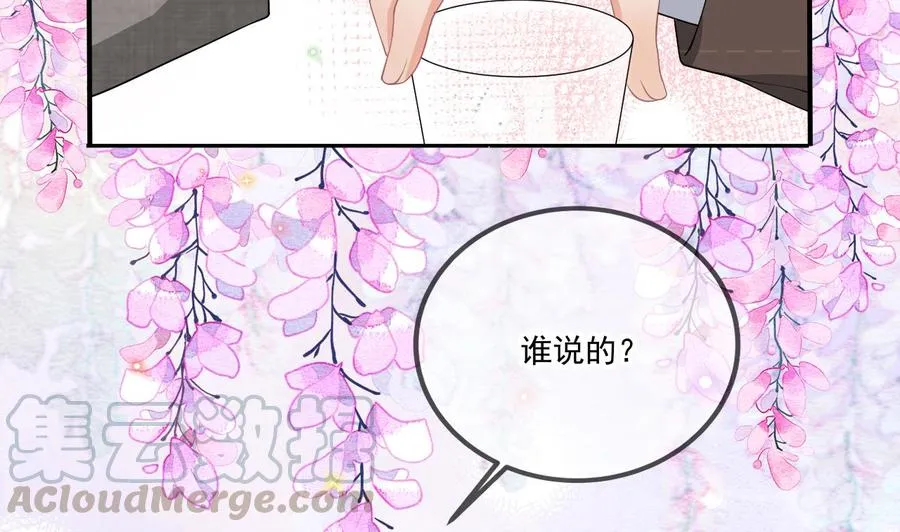 第33话 酒与告白 第37页