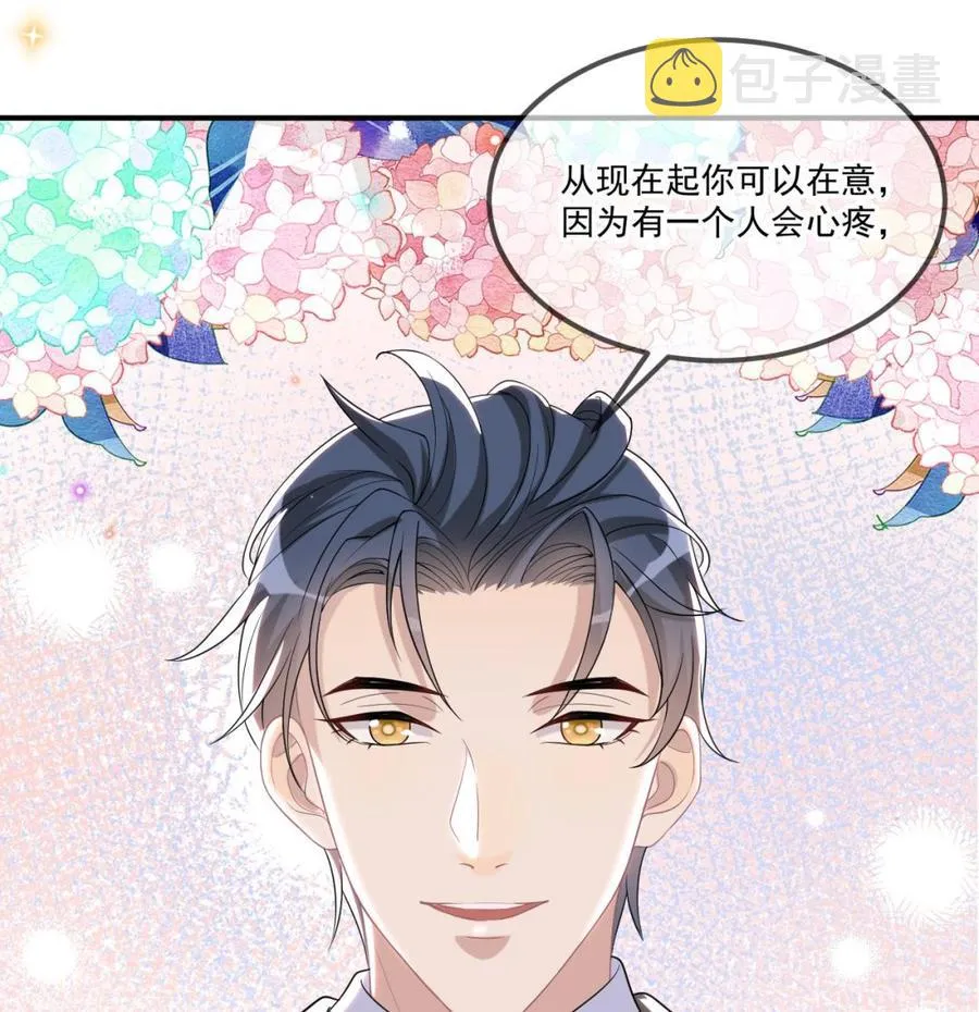 第33话 酒与告白 第40页