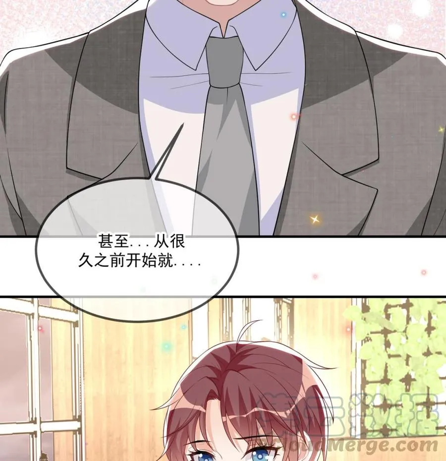 第33话 酒与告白 第41页