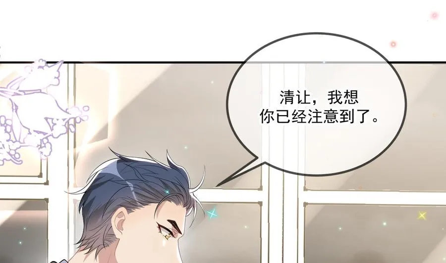 第33话 酒与告白 第43页