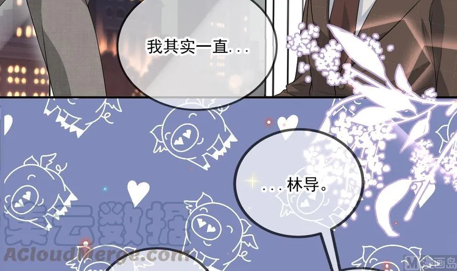 第33话 酒与告白 第45页