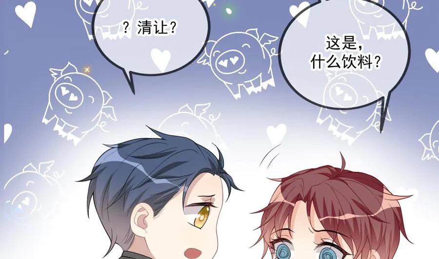 第33话 酒与告白 第46页