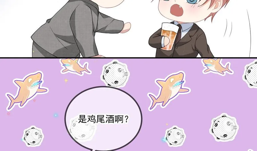第33话 酒与告白 第47页