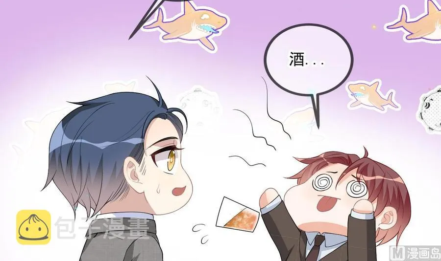 第33话 酒与告白 第48页